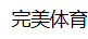 星空体育(中国)体育官方网站